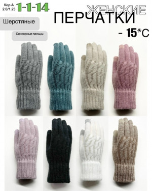 Перчатки 23056996