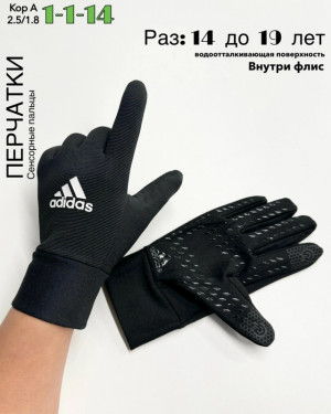 Артикул 23057055