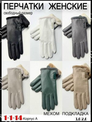 Перчатки 23058364