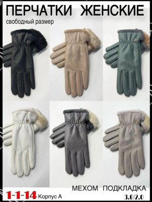 Перчатки 23058602