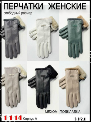 Перчатки 23058603
