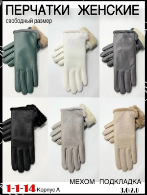 Перчатки 23058876