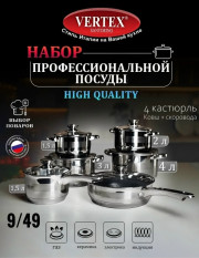 Набор кастрюли