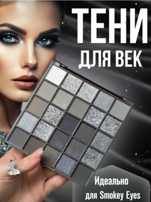 Тени 23064494