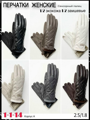 Перчатки 23065906
