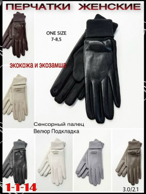 Перчатки 23068193