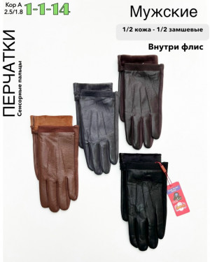Перчатки 23069917