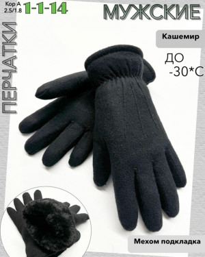 Перчатки 23072694