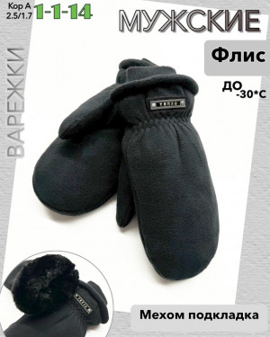 Варежки 23072864