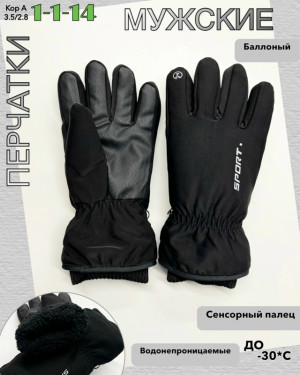 Перчатки 23072865