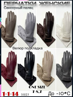 Перчатки 23074879