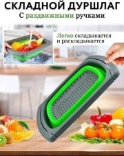 Дуршлаг