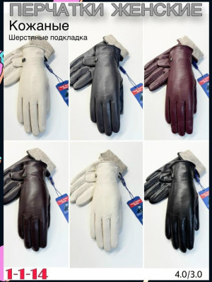 Перчатки 23076439
