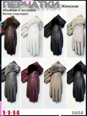 Перчатки 23077315