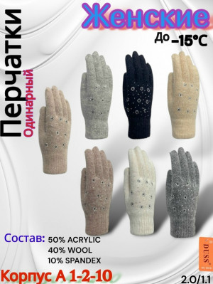 Перчатки 23077895