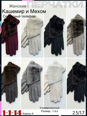 Перчатки 23078308
