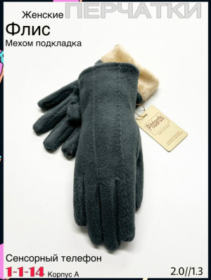 Перчатки 23078985