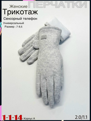Перчатки 23080066