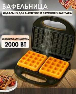 Вафельница 23080956