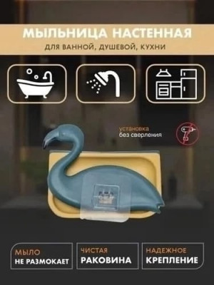 Мыльница 23081775