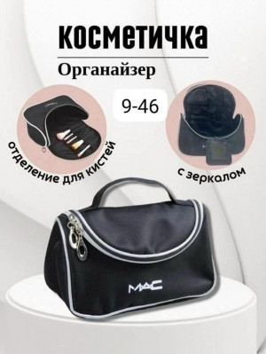 Косметичка #23081806