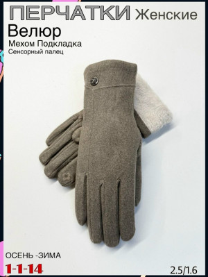 Перчатки 23084442