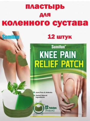 Пластырь 23086080