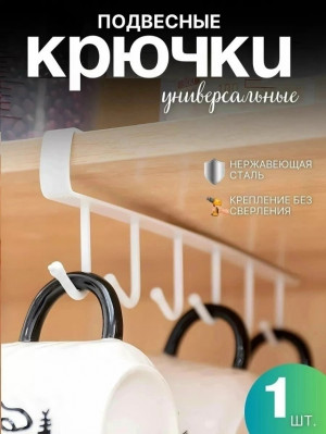 Вешалка 23087148