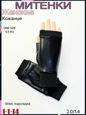 Перчатки 23087896