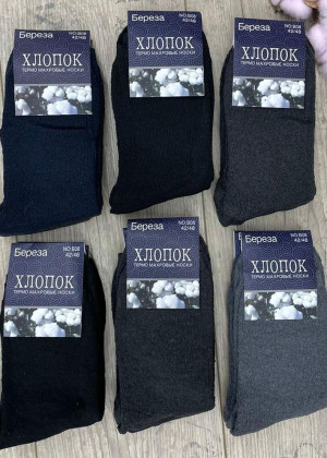 Носки 5пар 23090163