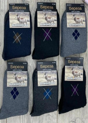 Носки 5пар