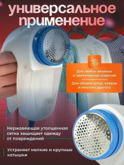 Машинки для удаления катышков с одежды