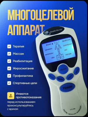 Инструмент для терапии миостимулятор 23090553