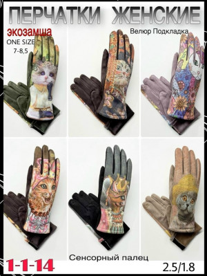 Перчатки 23095354