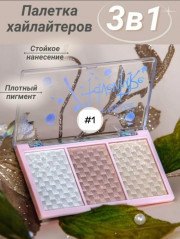 Хайлайтер для лица