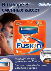 Сменные кассеты для бритья 4шт