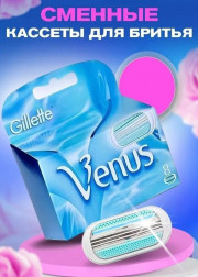 Сменные кассеты для бритья 2шт