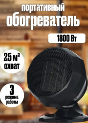 Обогреватель