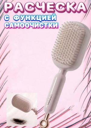 Расческа #23096831