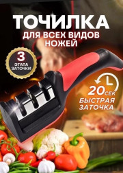 Точилка для ножей