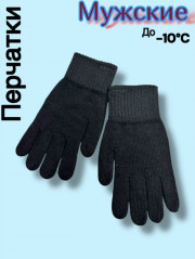 Перчатки