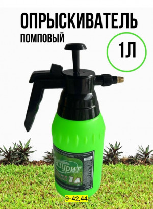 Опрыскиватель 23102735
