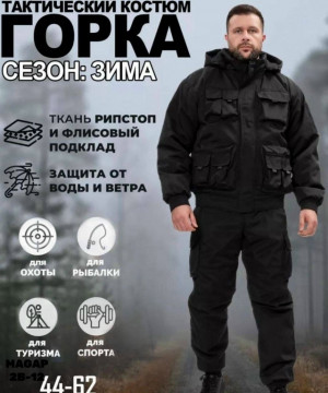 Камуфляжная форма 23103461