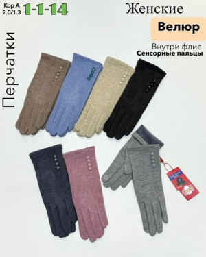 Перчатки 23107155