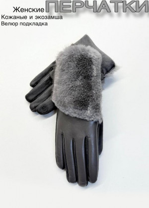 Перчатки 23111023