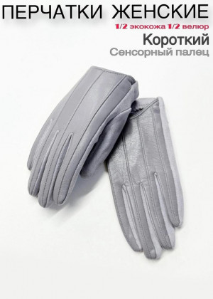 Перчатки 23111030