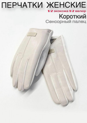 Перчатки 23111047