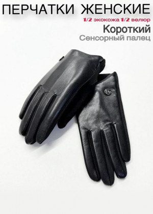 Перчатки 23111060