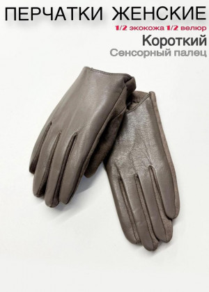 Перчатки 23111077