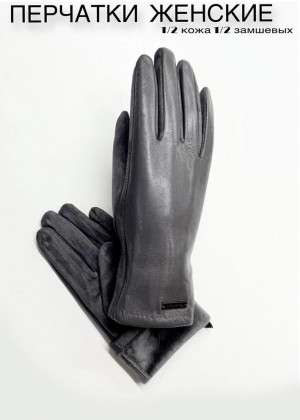Перчатки 23111503